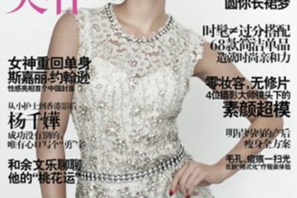 Scarlett Johansson na okładce Vogue China