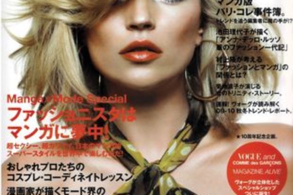 Kate Moss jako Super Ikona