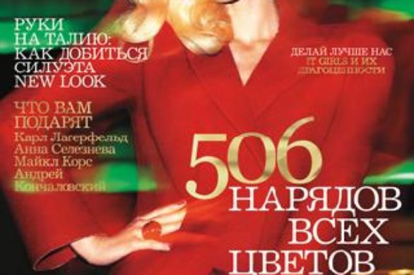 Jessica Stam na okładce grudniowego numeru rosyjskiego Vogue