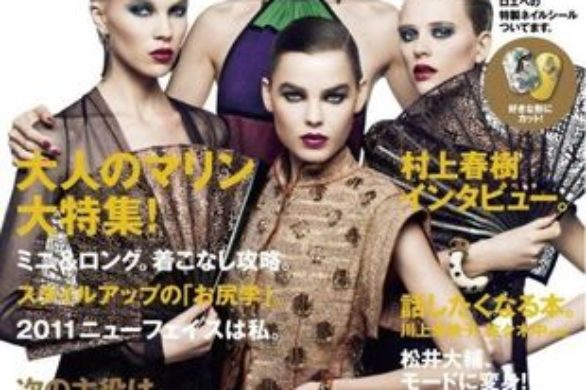 Kwietniowa okładka Vogue Nippon (FOTO)