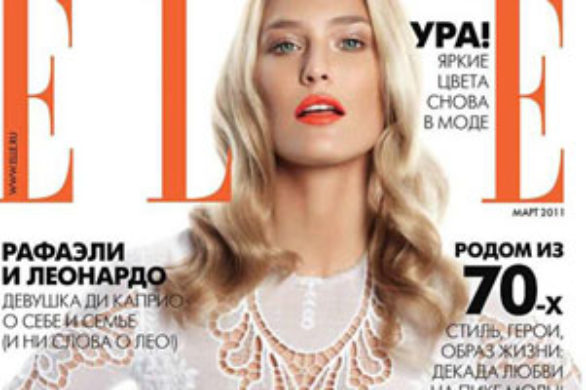 Bar Refaeli na okładce Elle (FOTO)