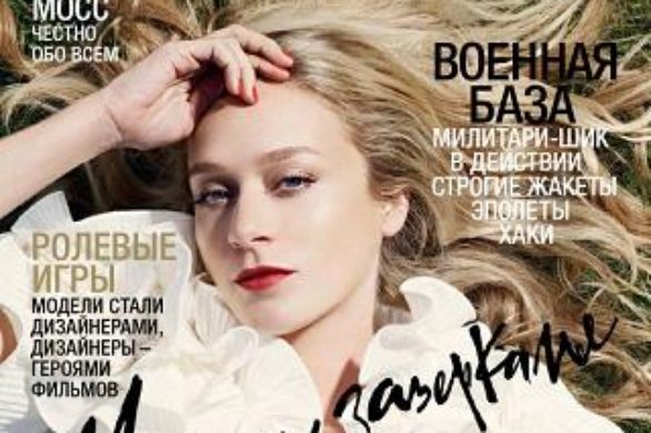 Chloe Sevigny dla rosyjskiej edycji Harper’s Bazaar