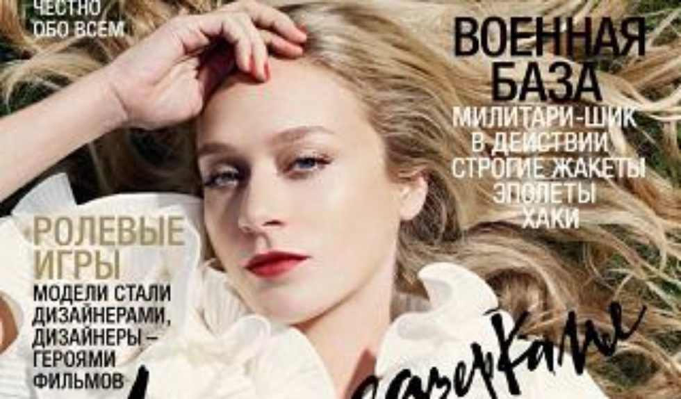 Chloe Sevigny dla rosyjskiej edycji Harper’s Bazaar