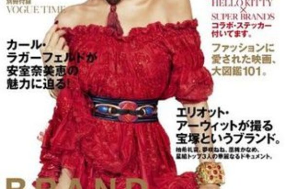 Abbey Lee Kershaw dla japońskiego Vogue