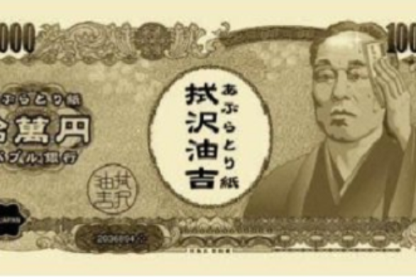 Wytrzyj twarz banknotem