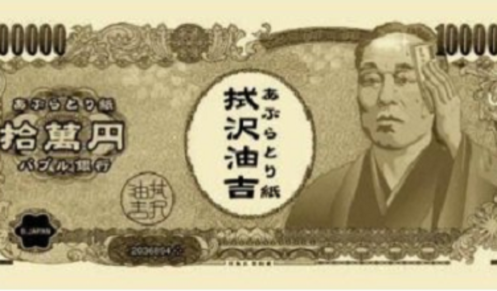 Wytrzyj twarz banknotem Wytrzyj twarz banknotem