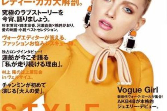 Lily Donaldson  na okładce Vogue Nippon
